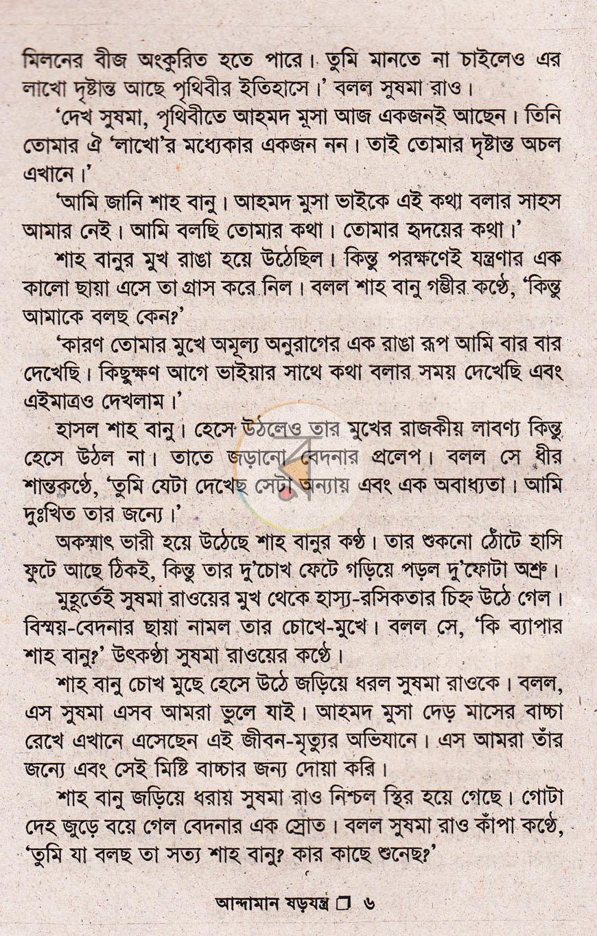 পাতা 3