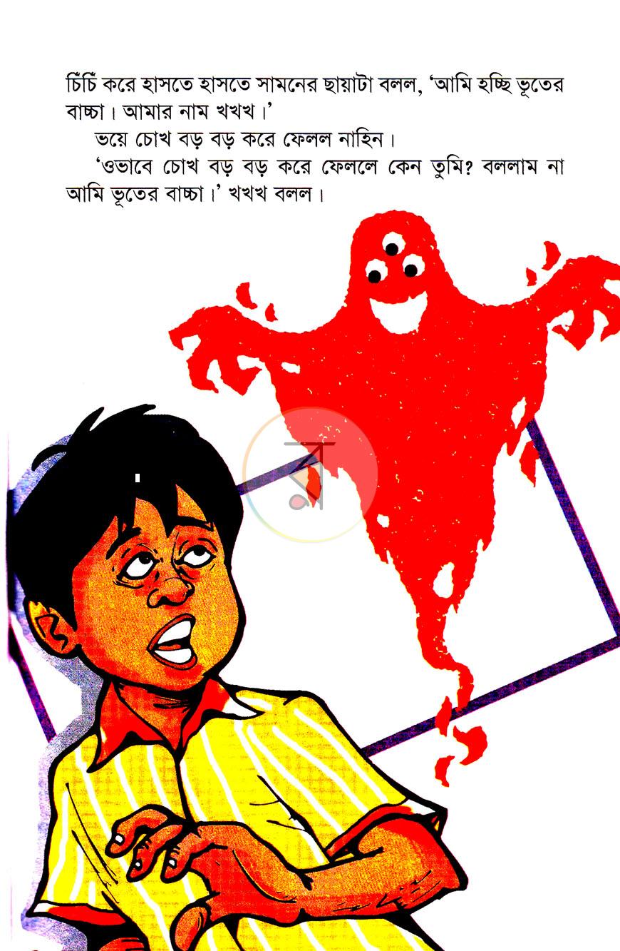 পাতা 2