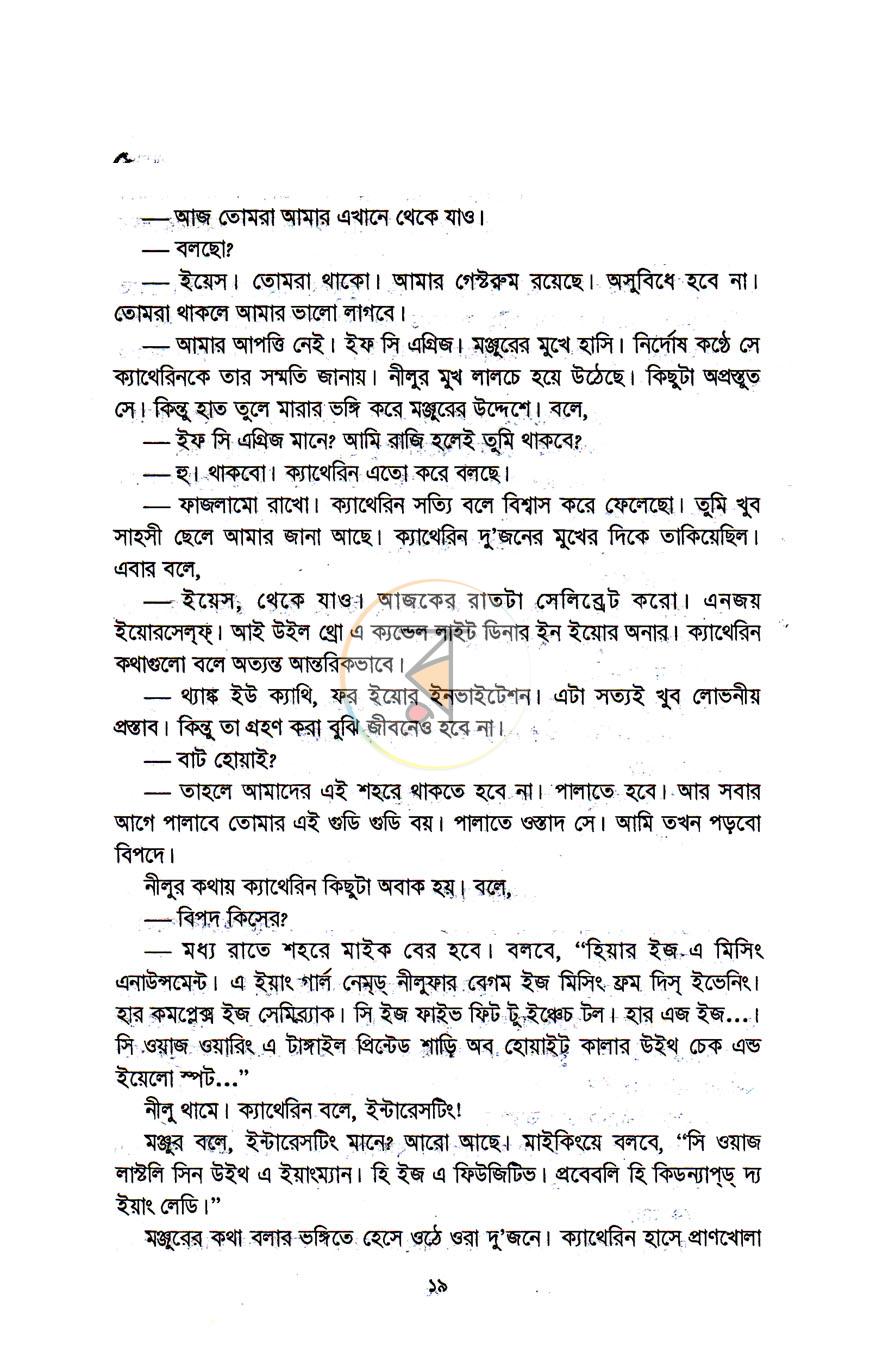 পাতা 12