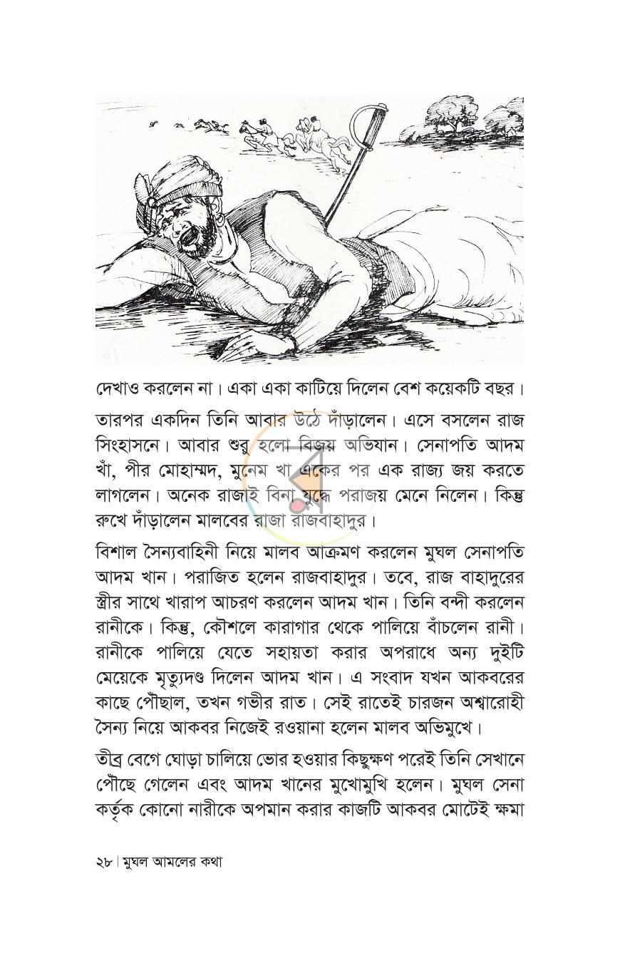 পাতা 24