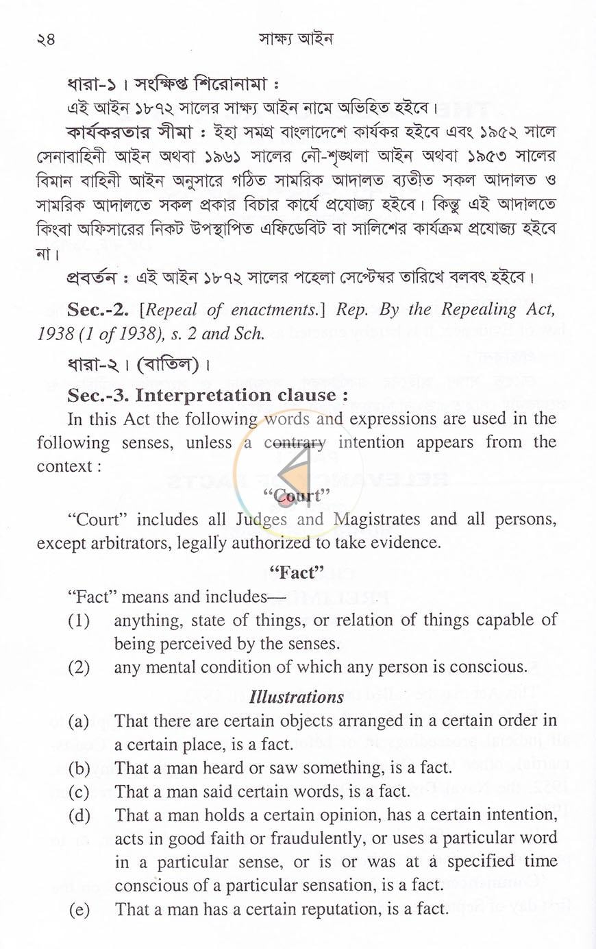 পাতা 19