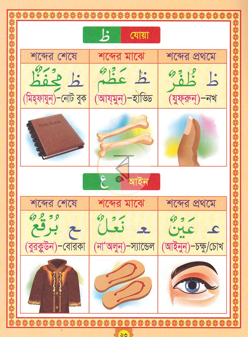 পাতা 9