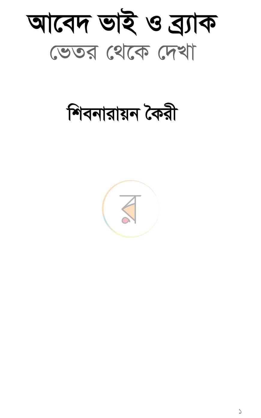 পাতা 1