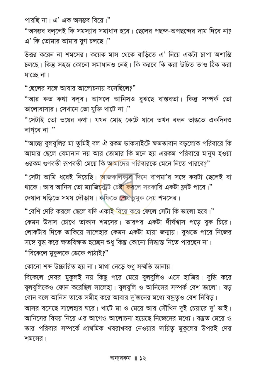পাতা 5