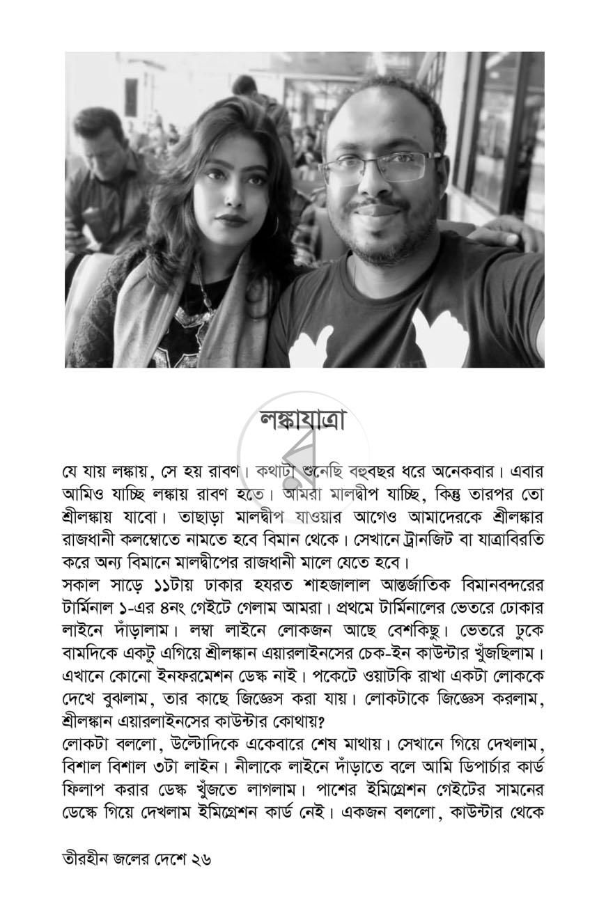 পাতা 5