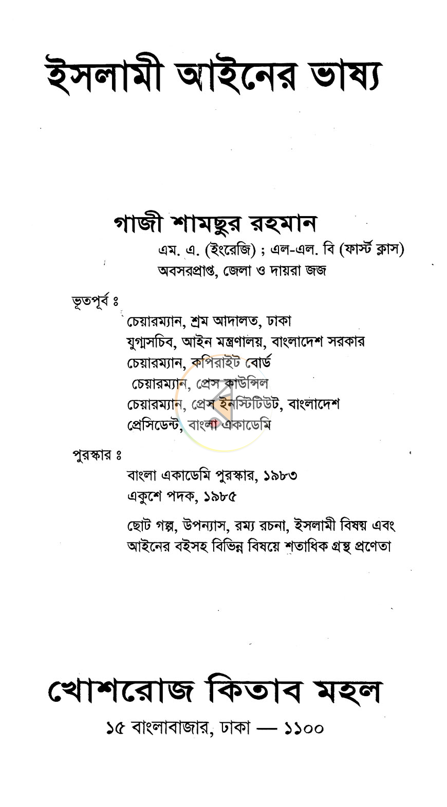 পাতা 1