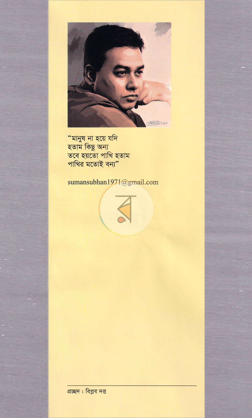 পাতা 9