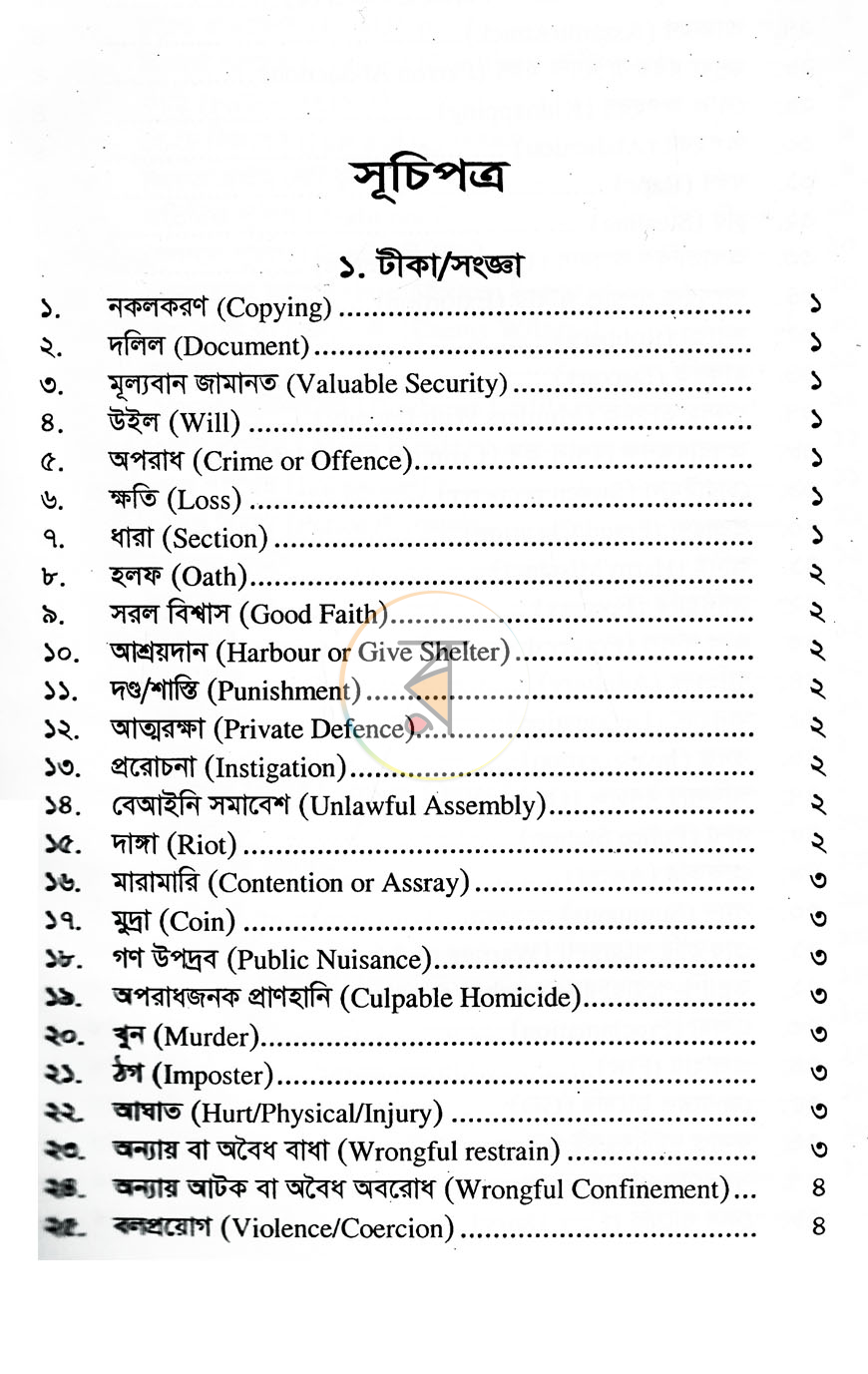 পাতা 3