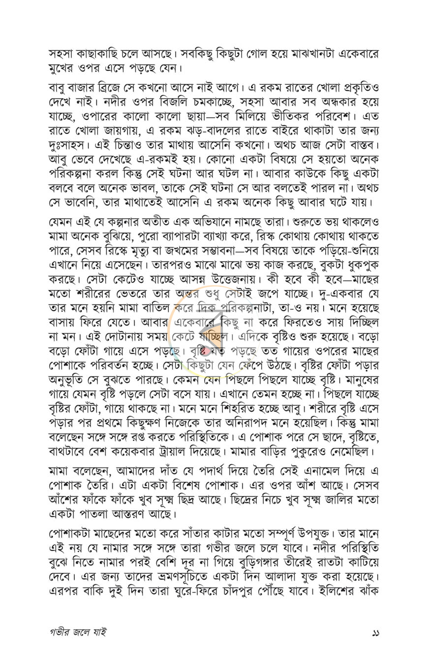 পাতা 5