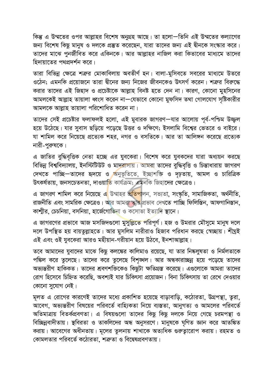 পাতা 13