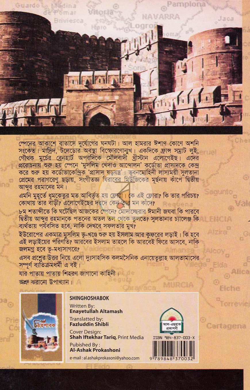 পাতা 12