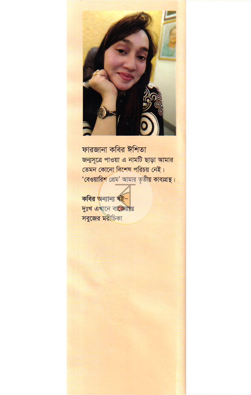 পাতা 11
