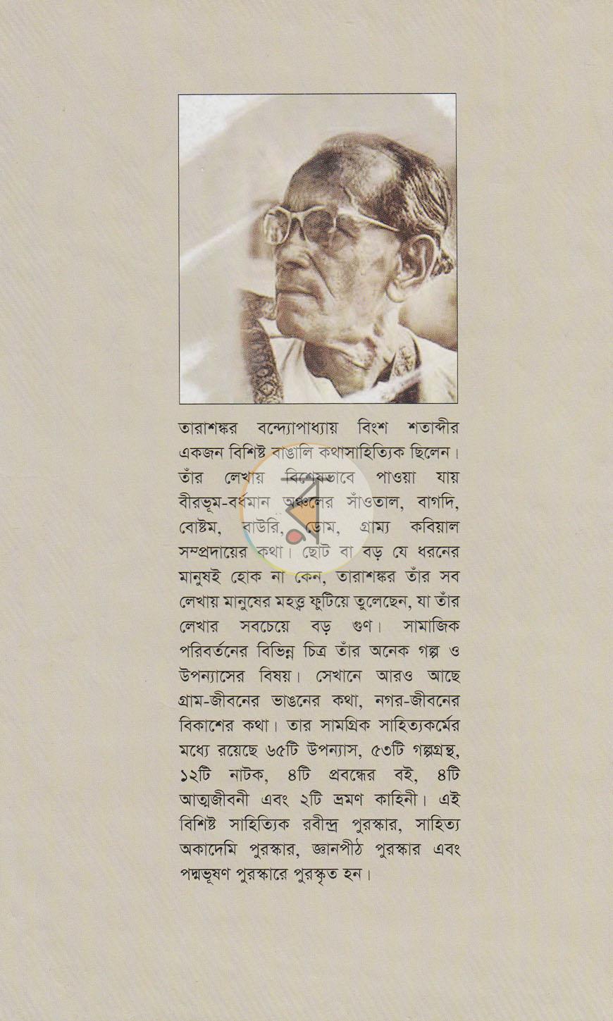 পাতা 13