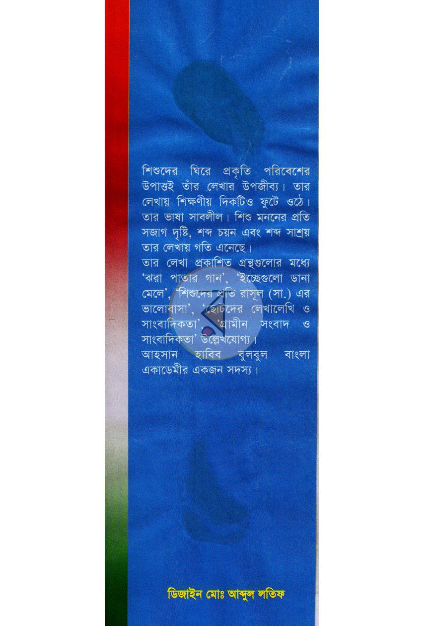 পাতা 1