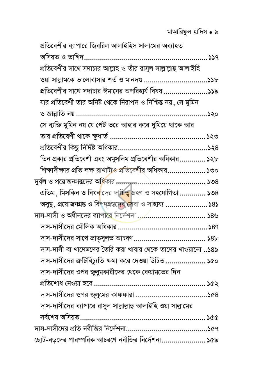 পাতা 95