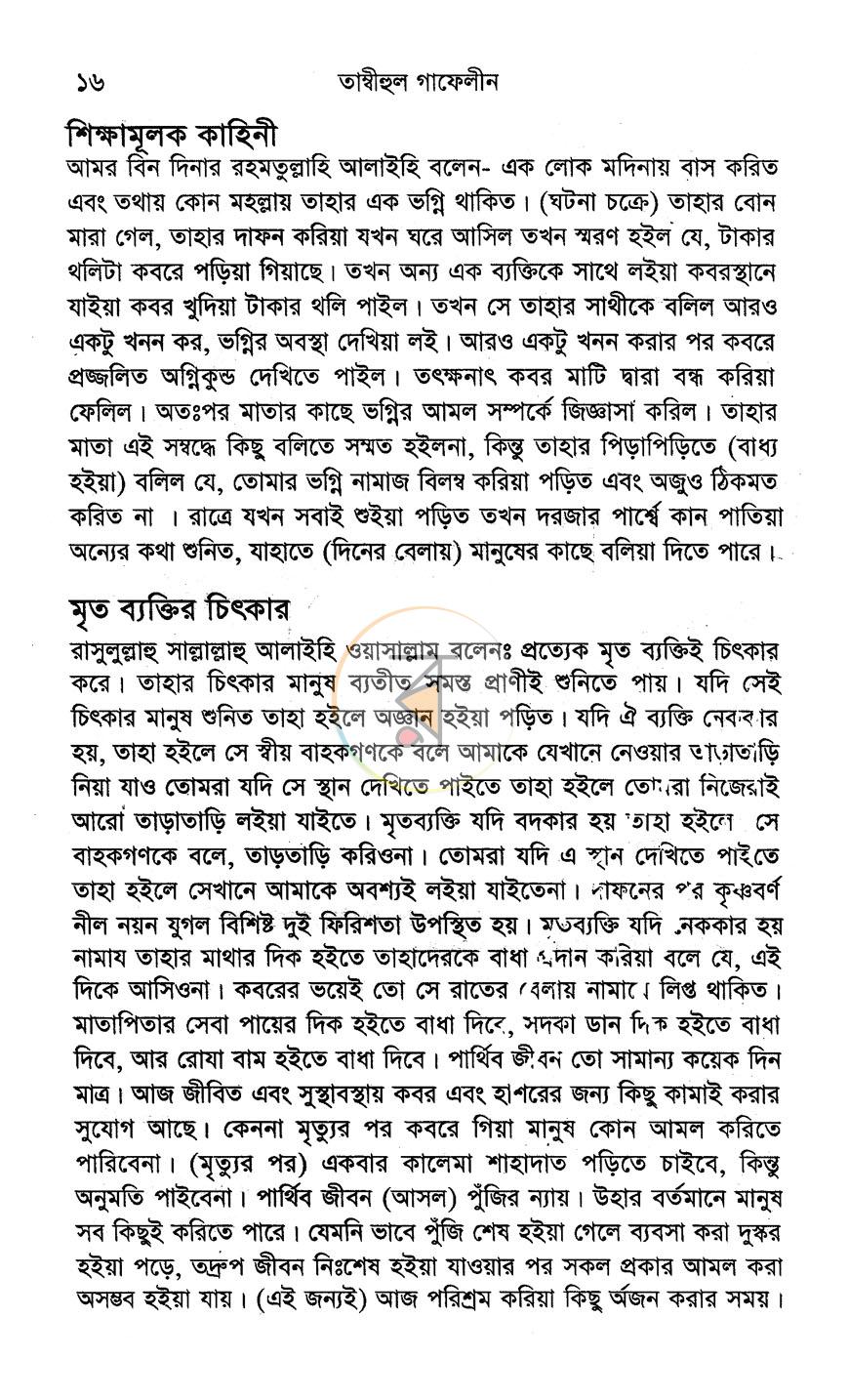 পাতা 14