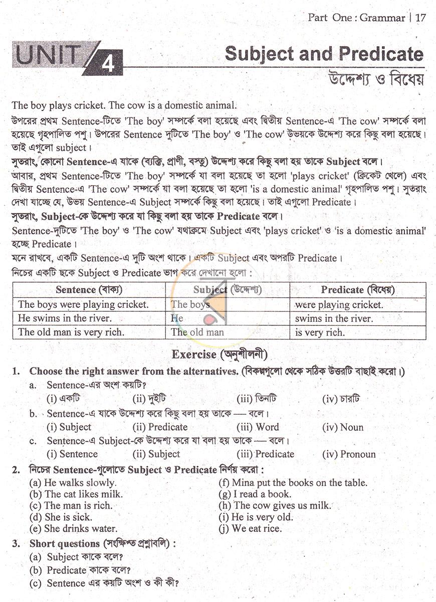 পাতা 8