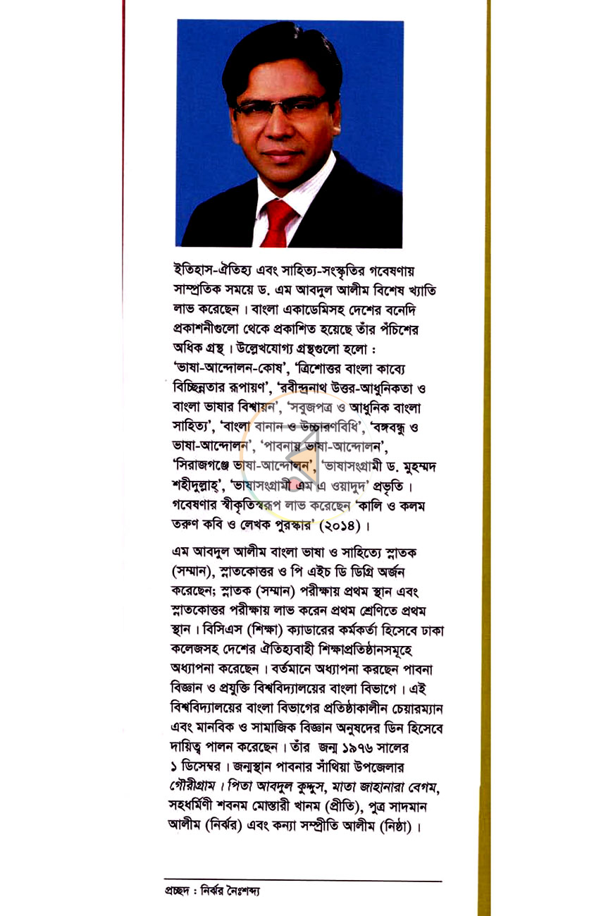 পাতা 11
