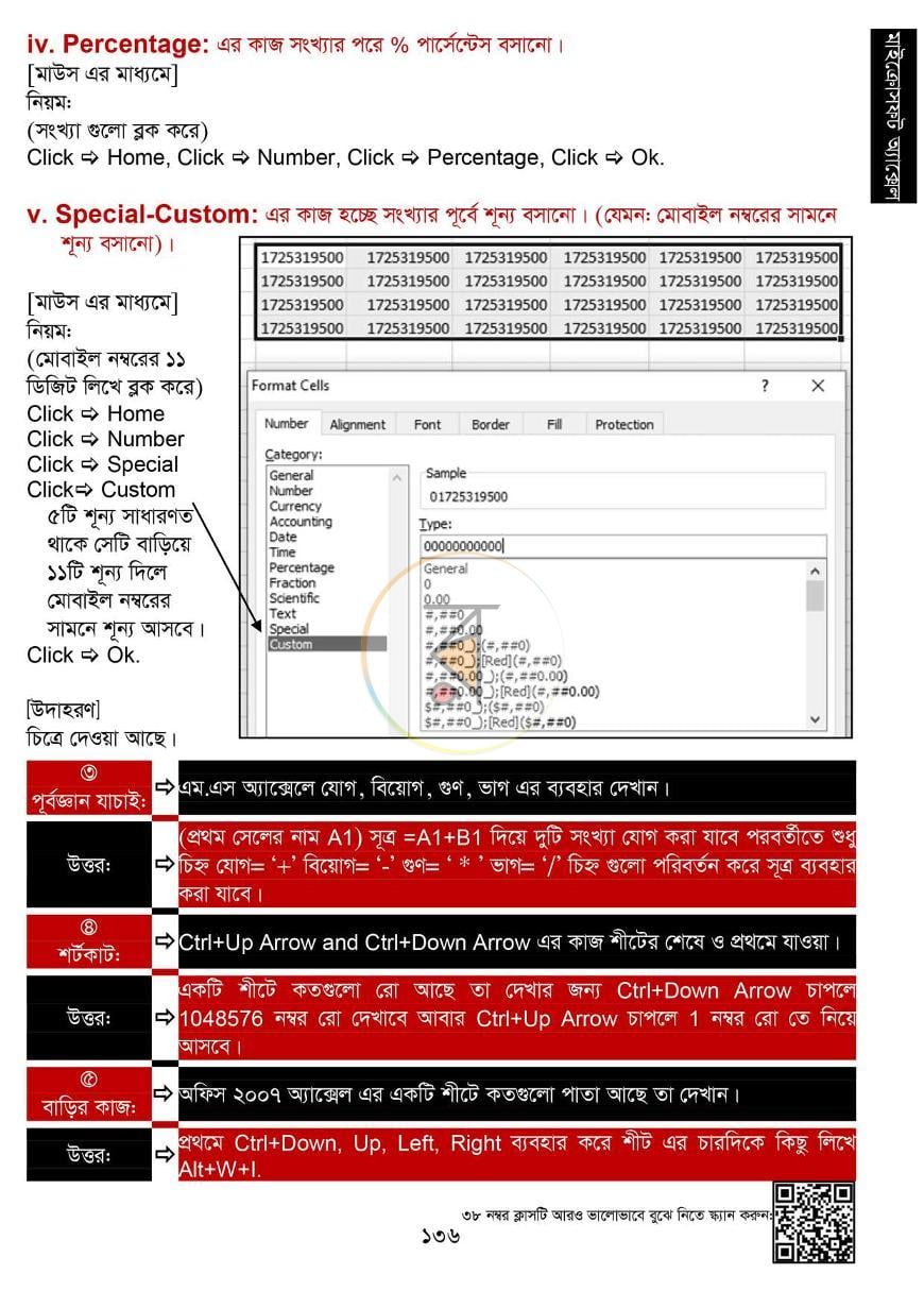 পাতা 20