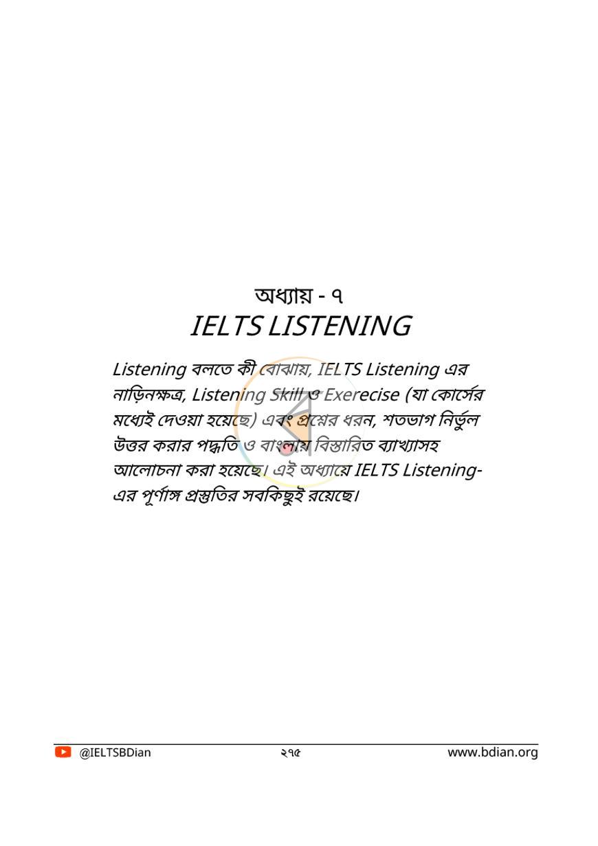 পাতা 27