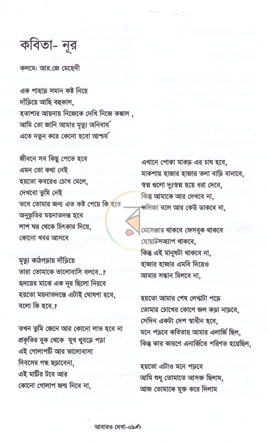 পাতা 7