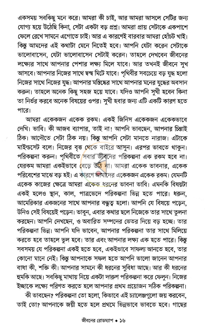 পাতা 8