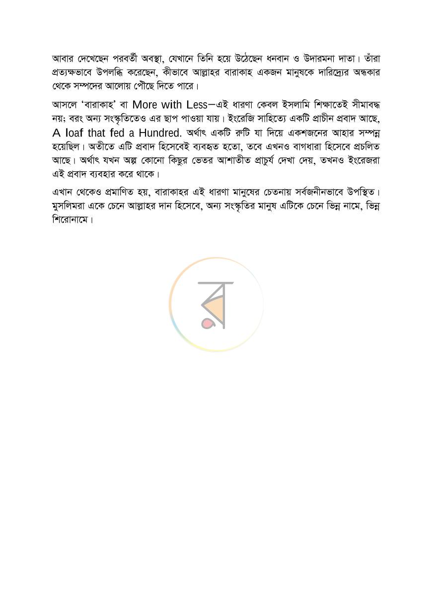 পাতা 15