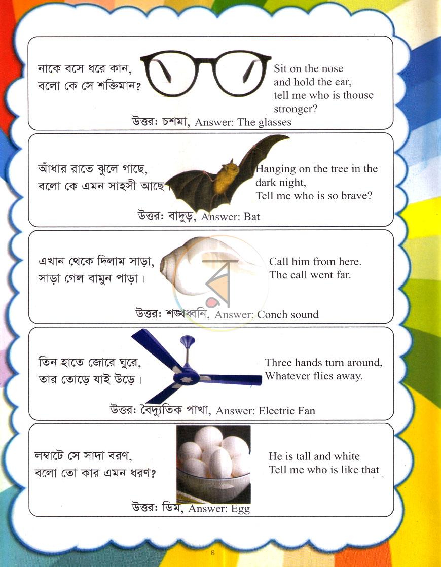 পাতা 3