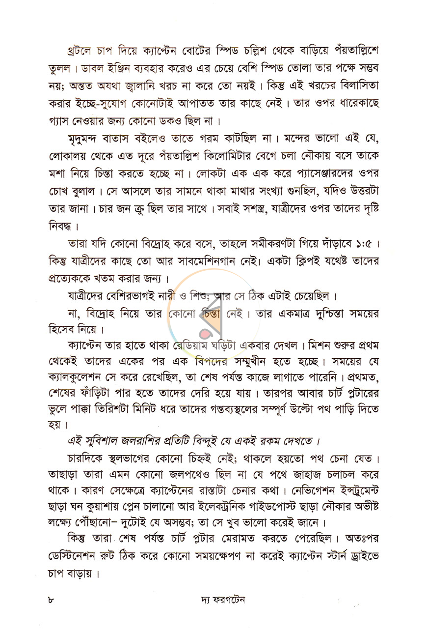পাতা 4