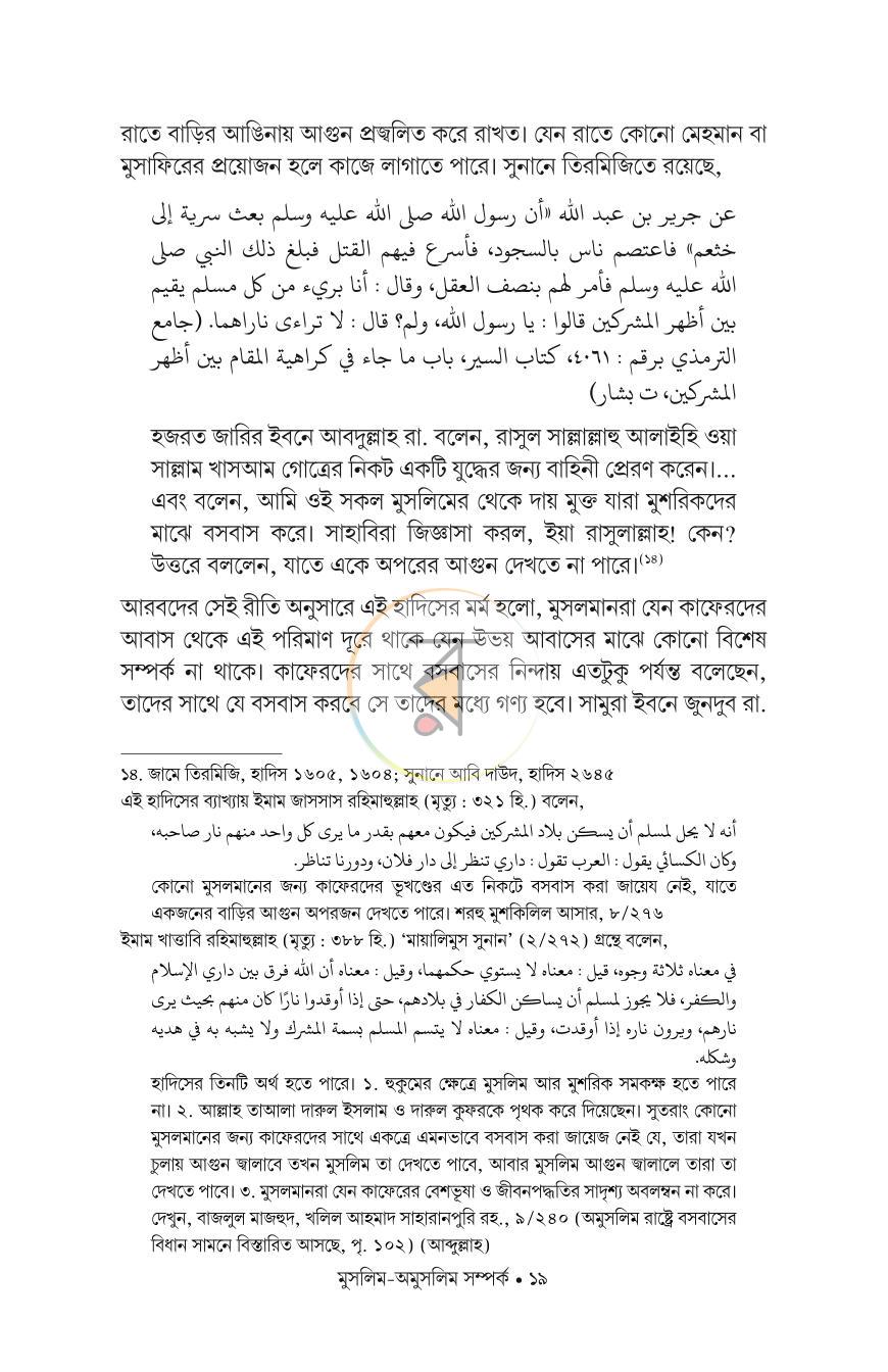 পাতা 17