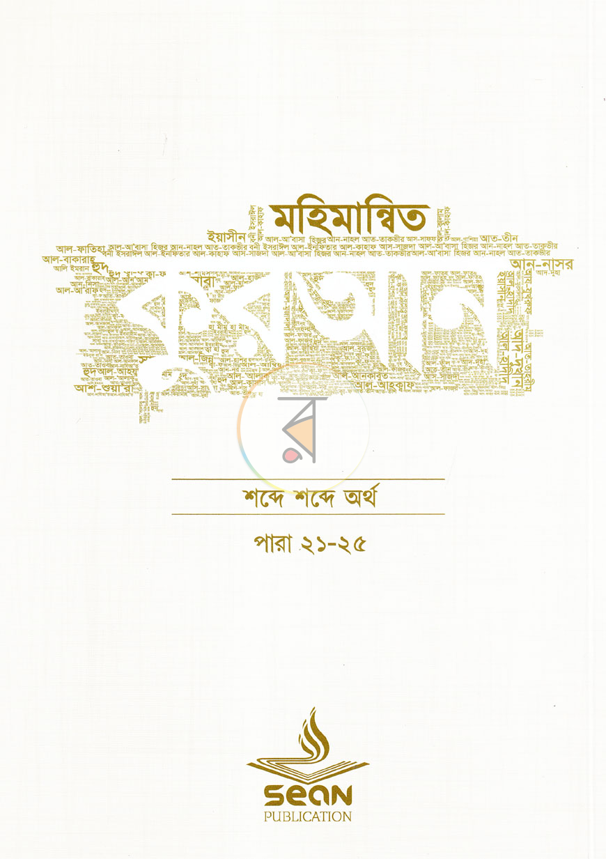 পাতা 22