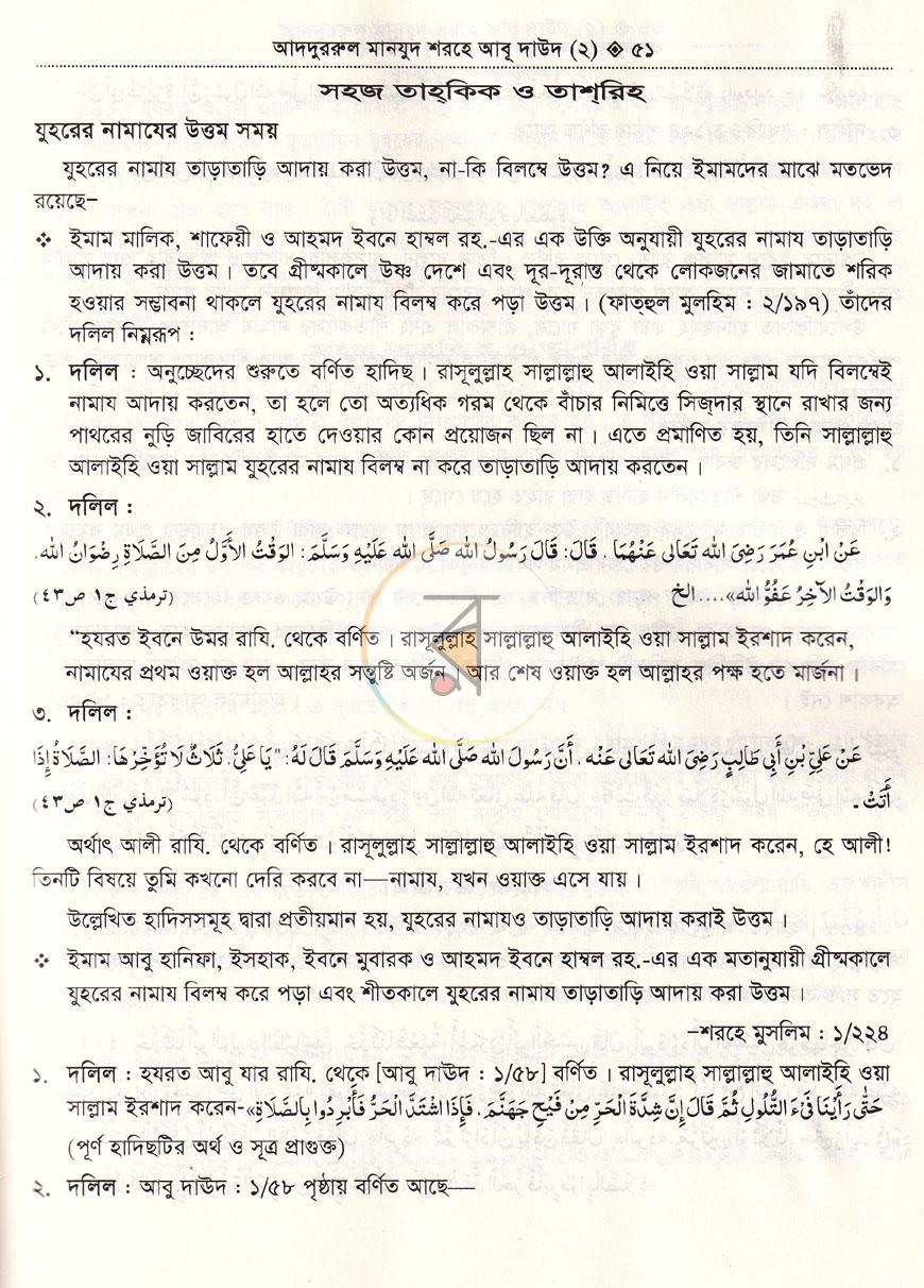 পাতা 18