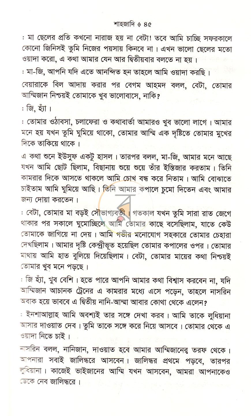 পাতা 20