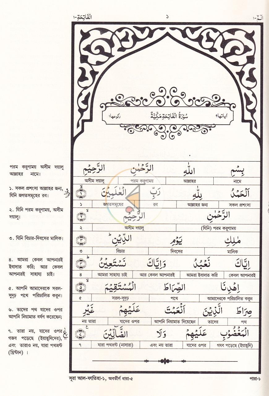 পাতা 6