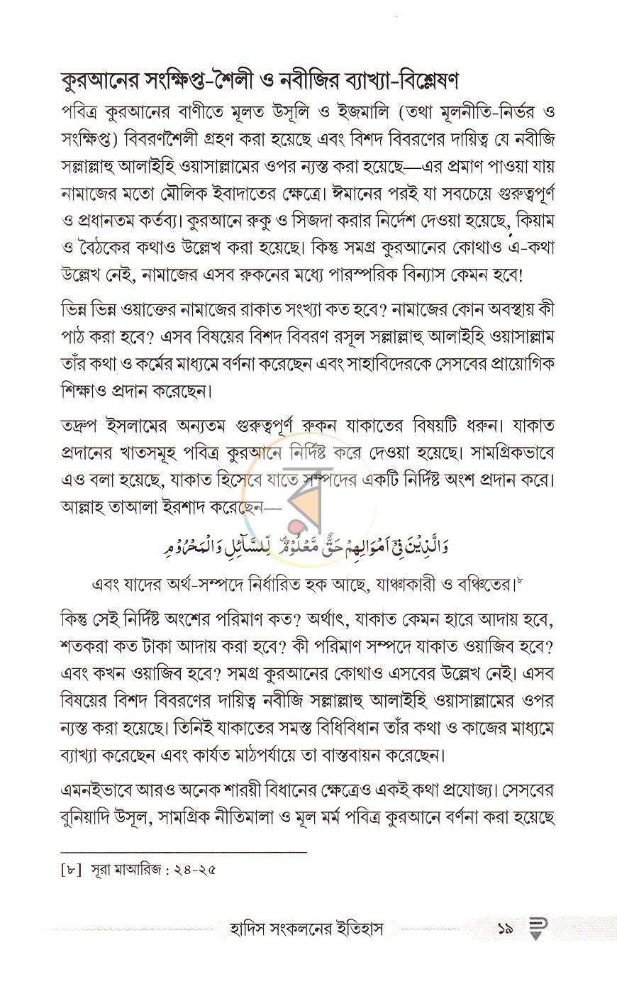 পাতা 11
