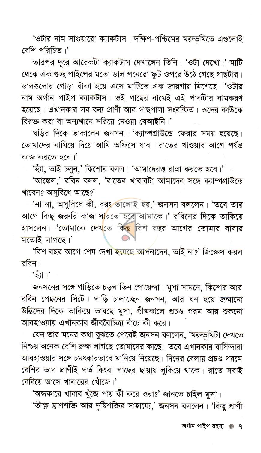 পাতা 5