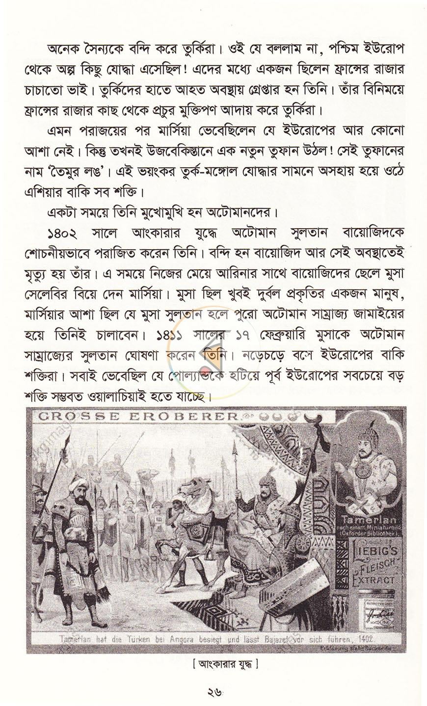 পাতা 16