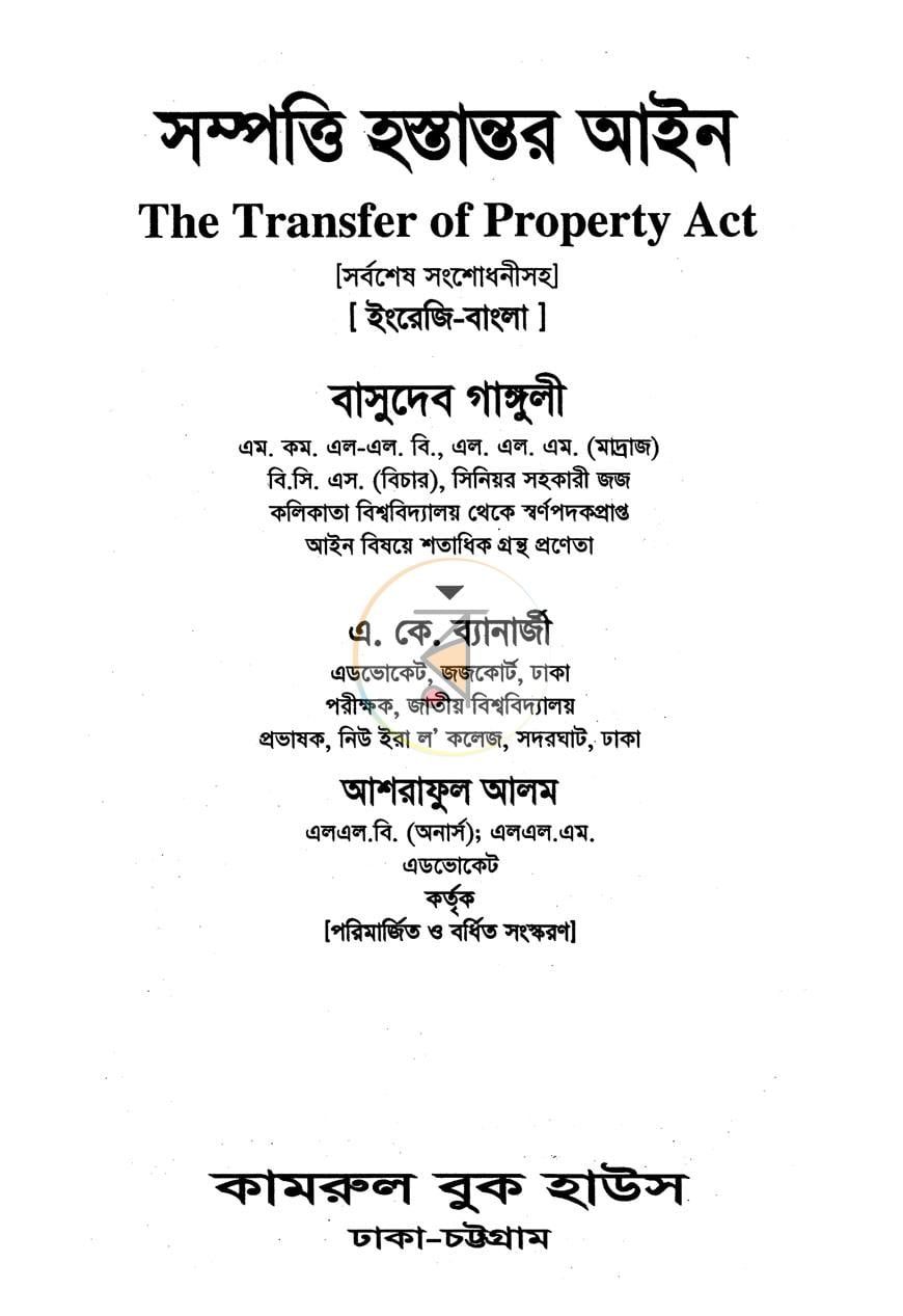পাতা 1