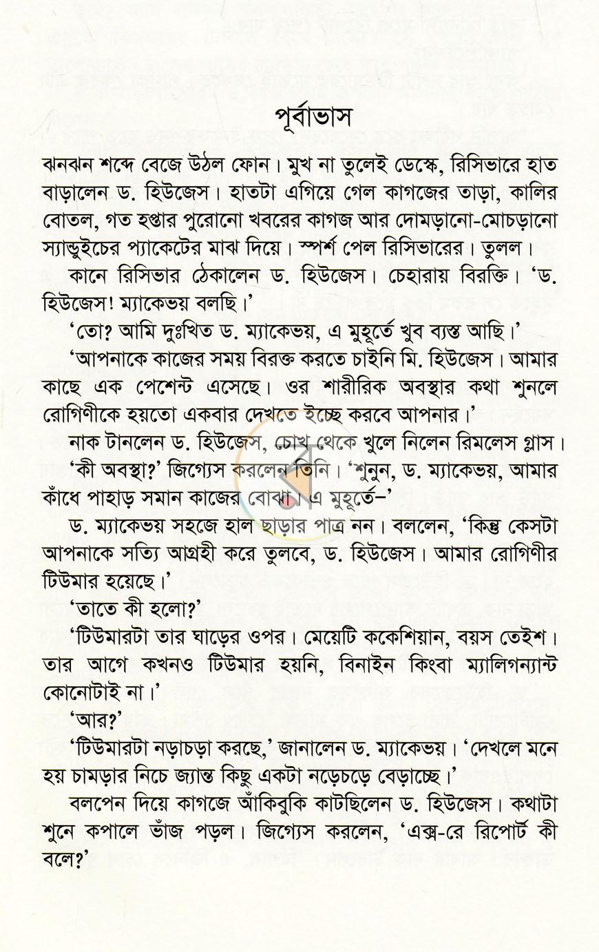 পাতা 4