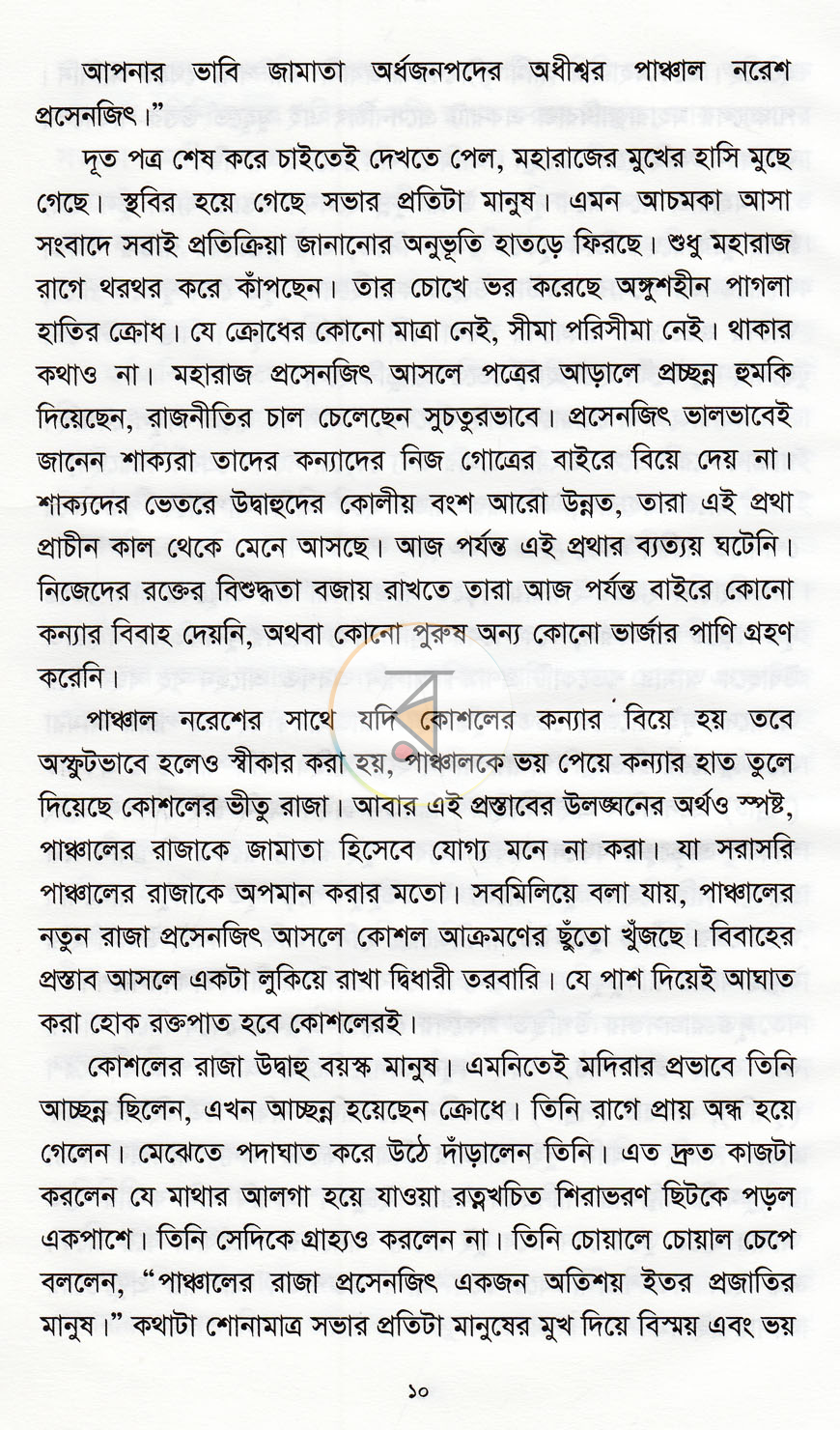পাতা 7