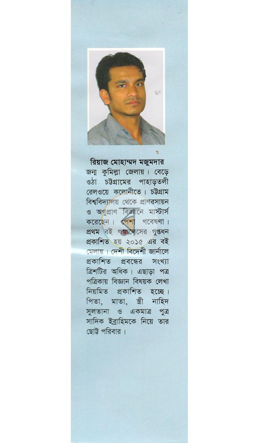 পাতা 11