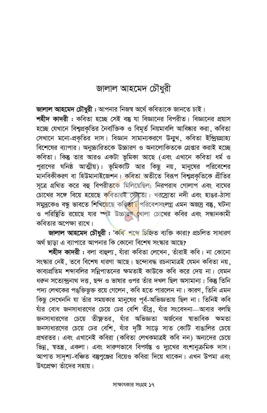 পাতা 13