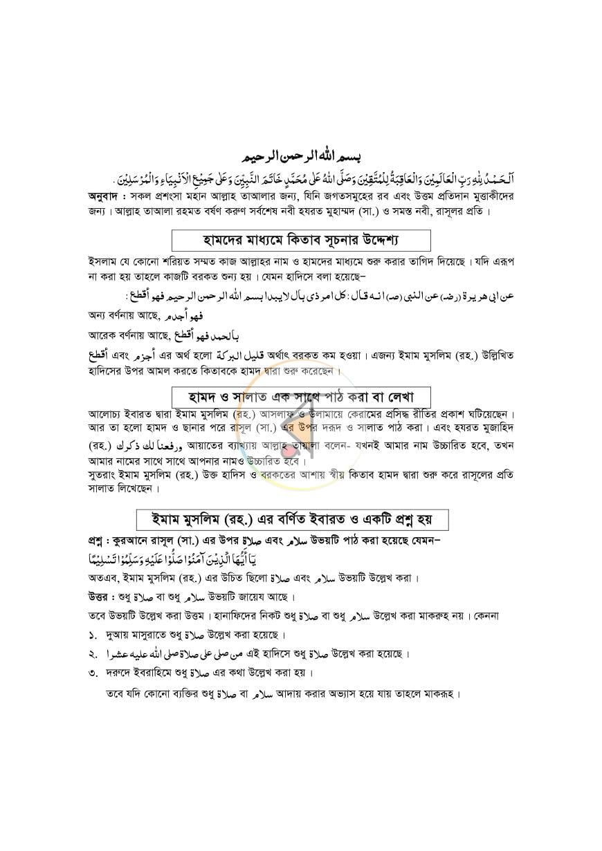পাতা 14