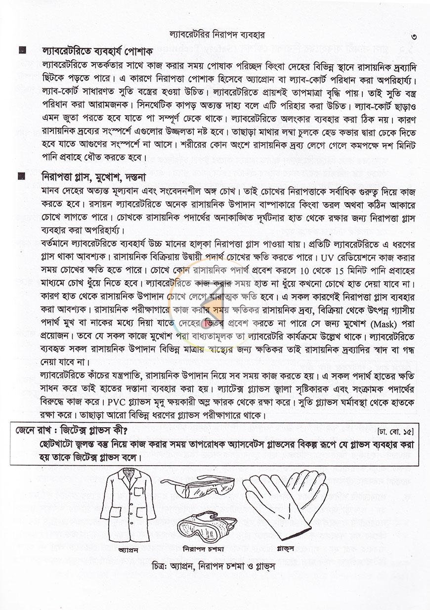 পাতা 9