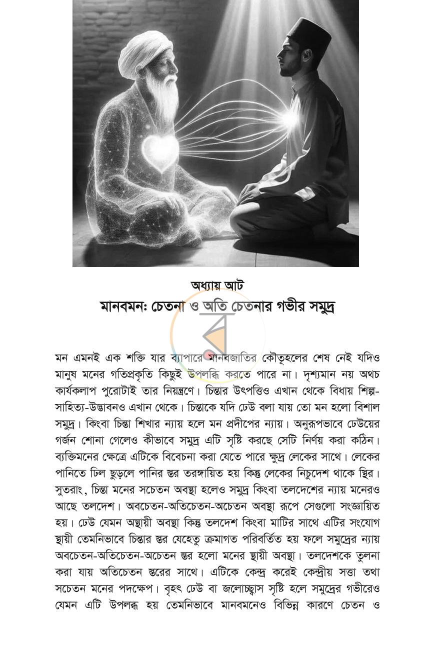 পাতা 17