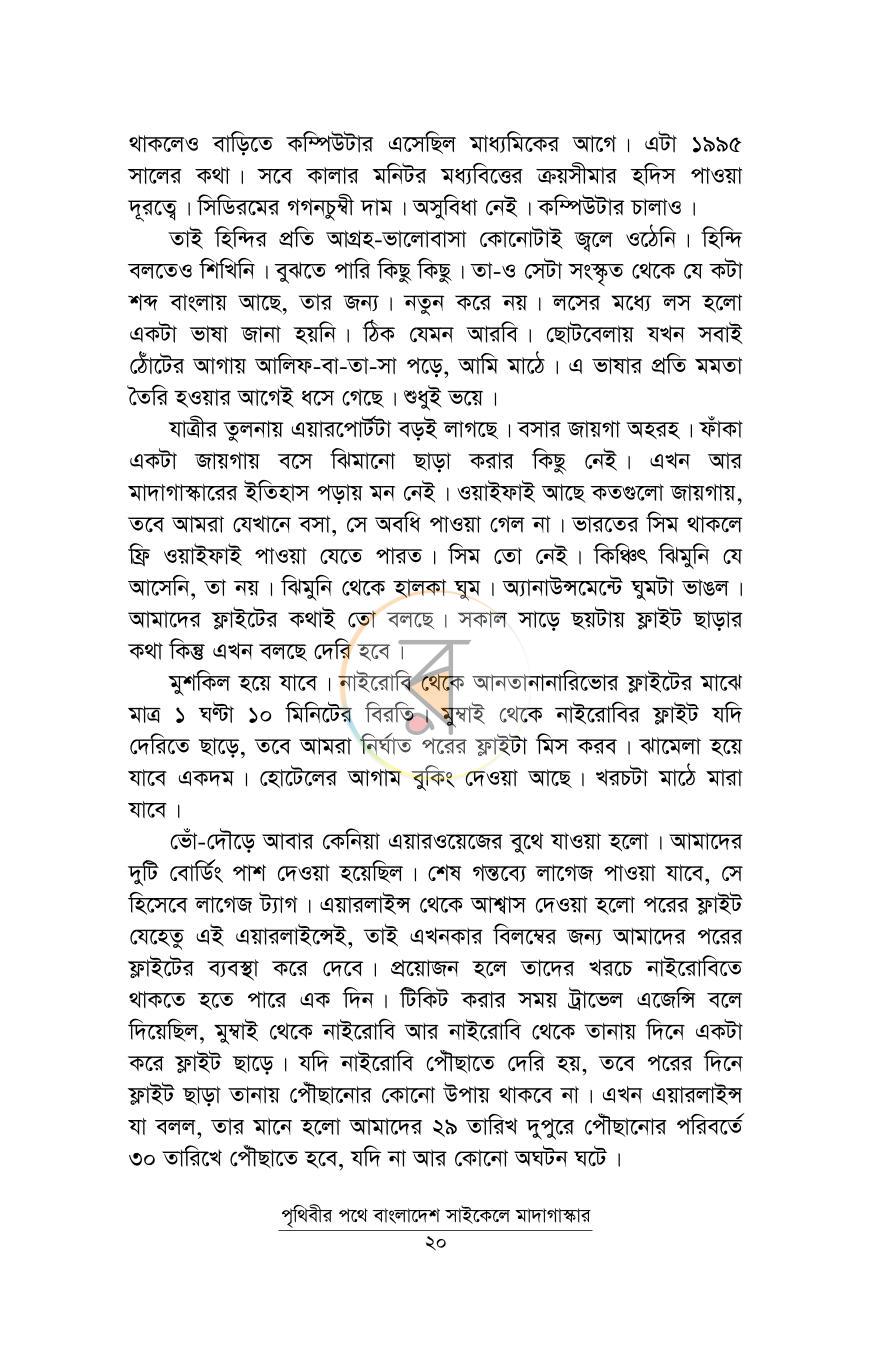 পাতা 15