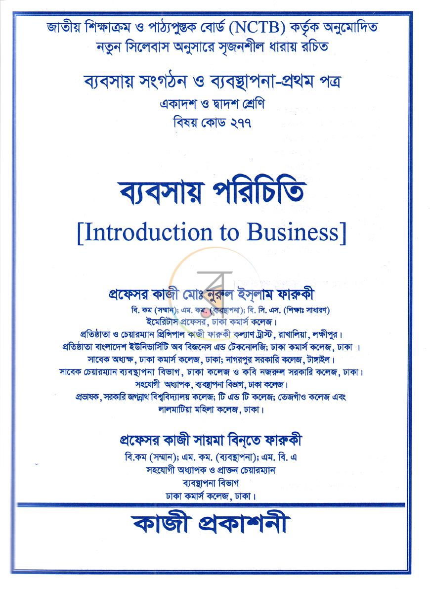 পাতা 1