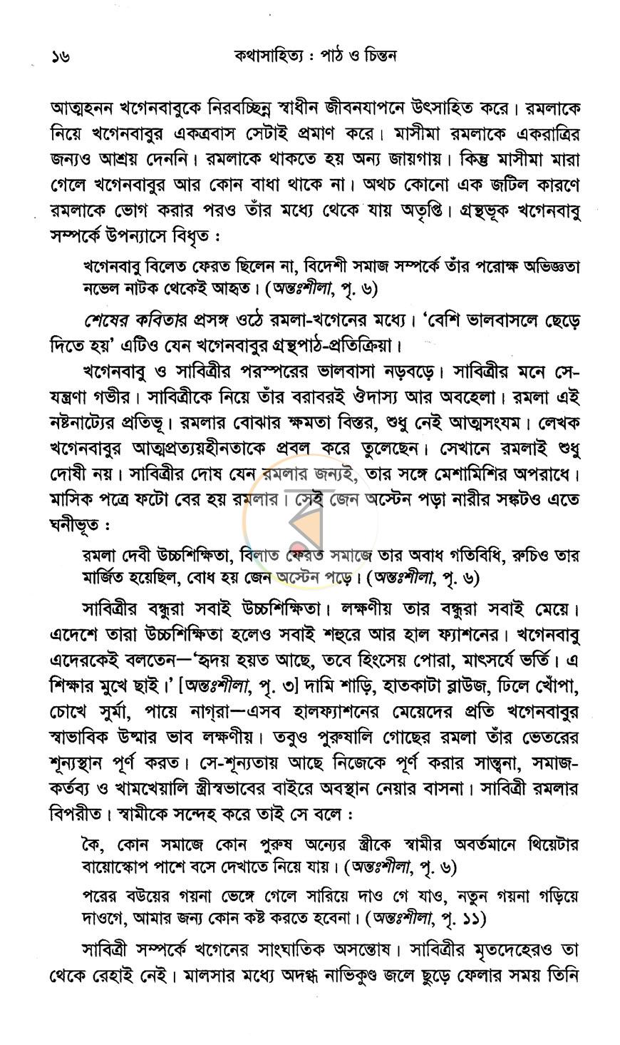 পাতা 10