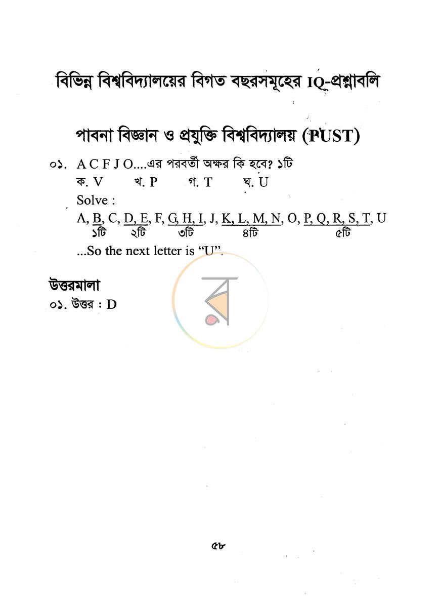 পাতা 10