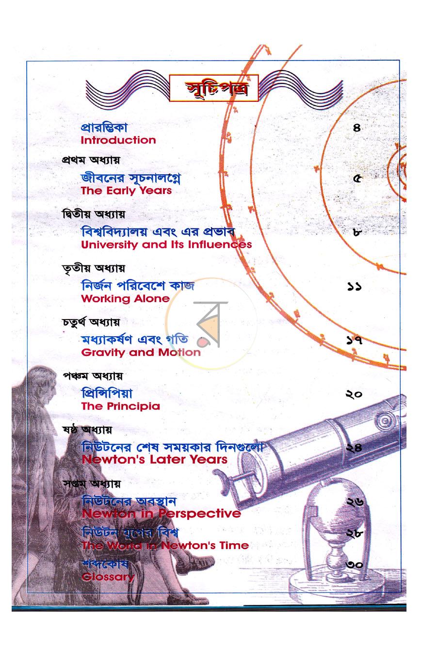 পাতা 2